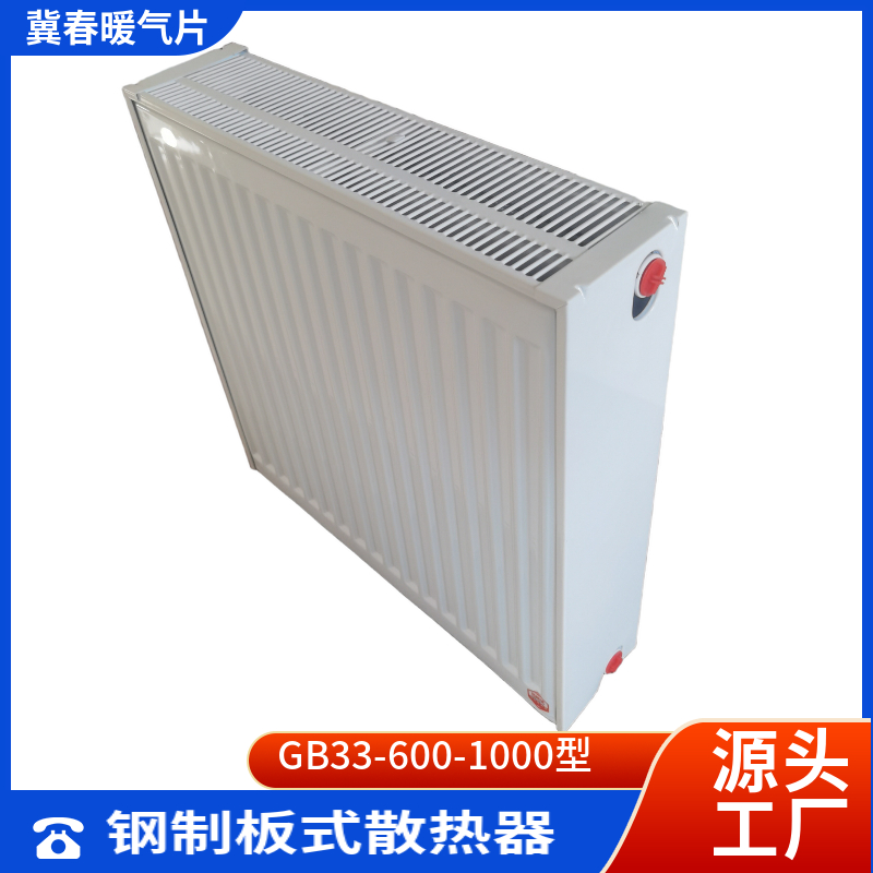 钢制板式抖奶视频APP免费下载